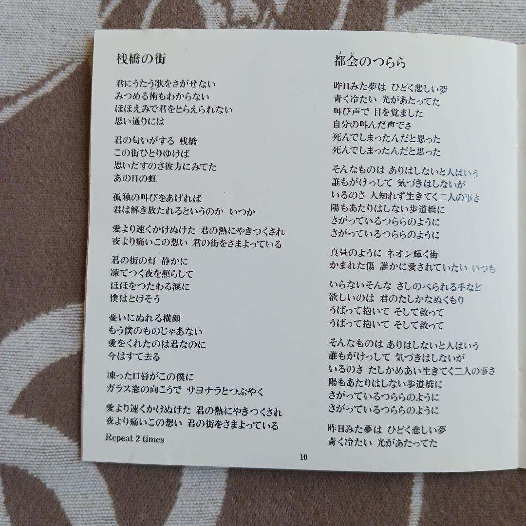 直筆サイン入りKAI FIVE 嵐の明日プレミアムCD