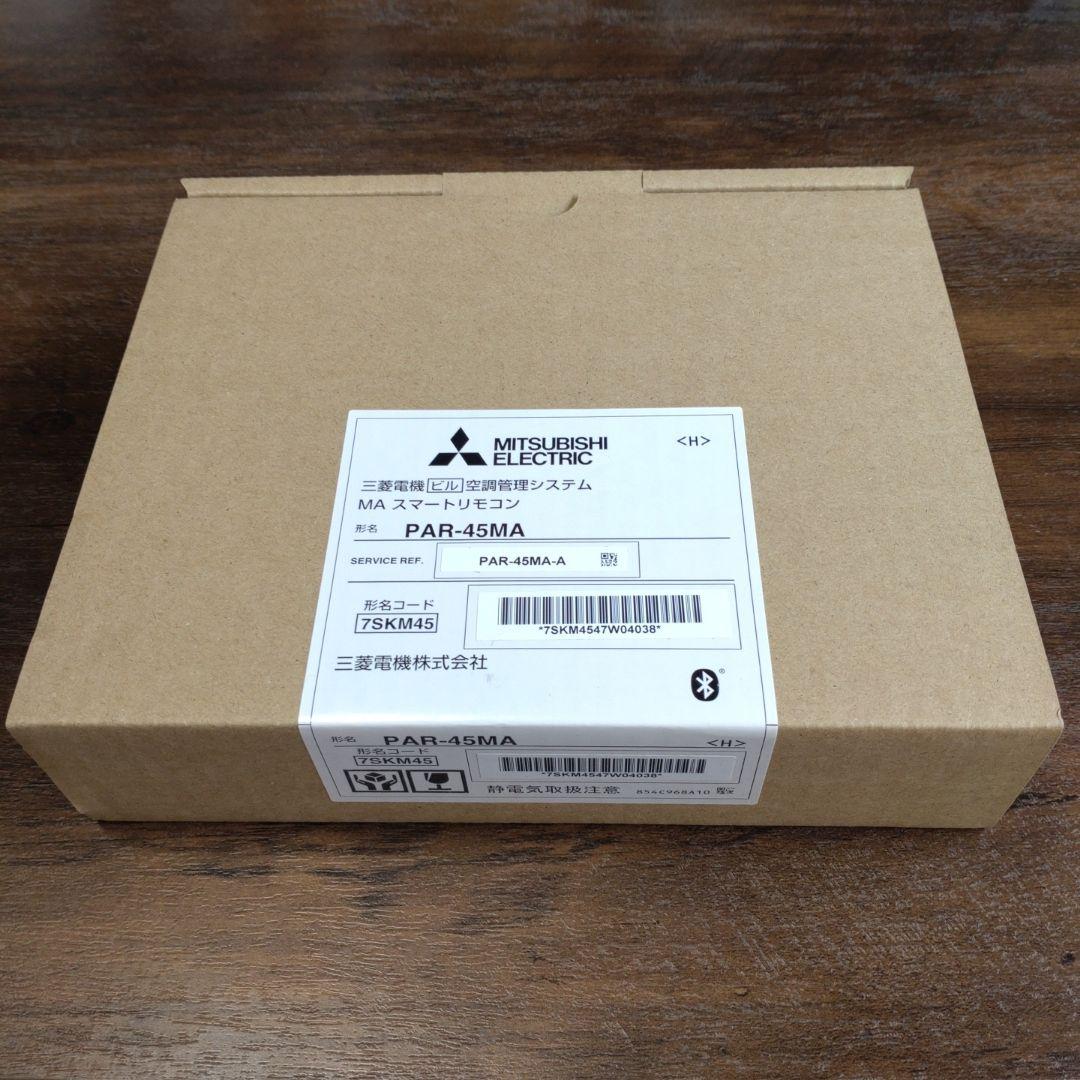 ハナちゃん【新品未使用未開封】 三菱MAスマートリモコン　PAR-45MA
