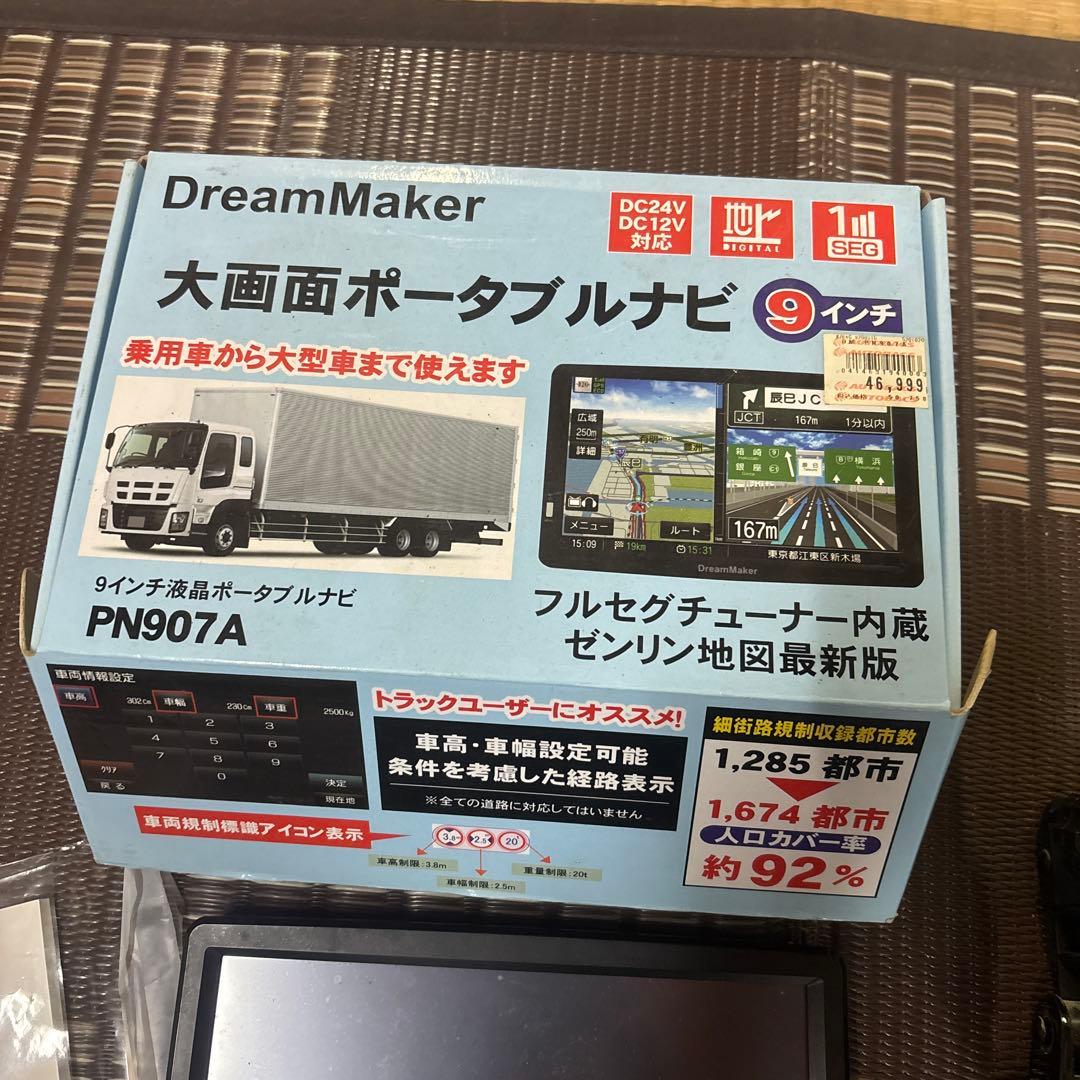 DreamMaker 9インチ ポータブルナビ PN907A