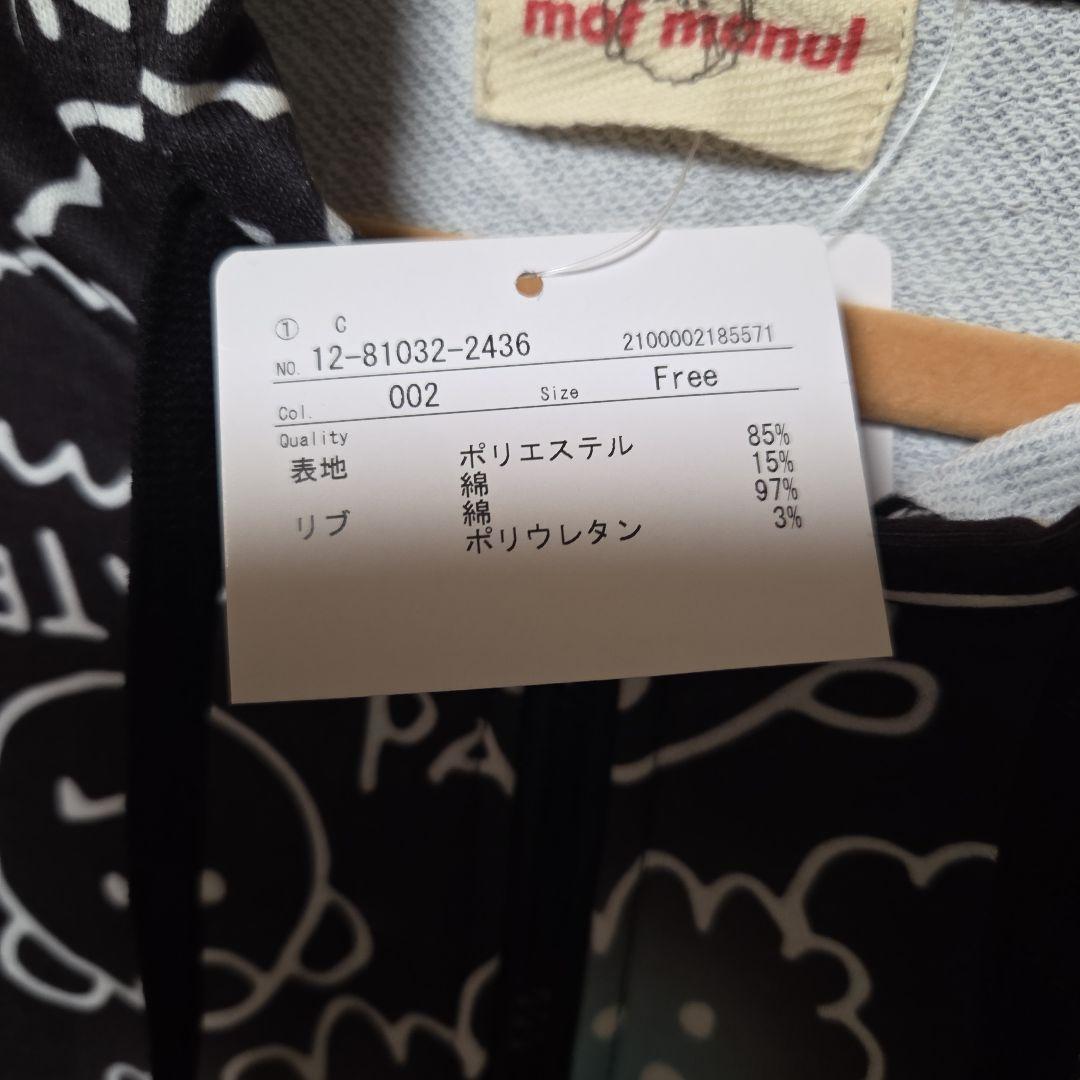 mof manul モフマヌル 総柄 デザインパーカー ブラック