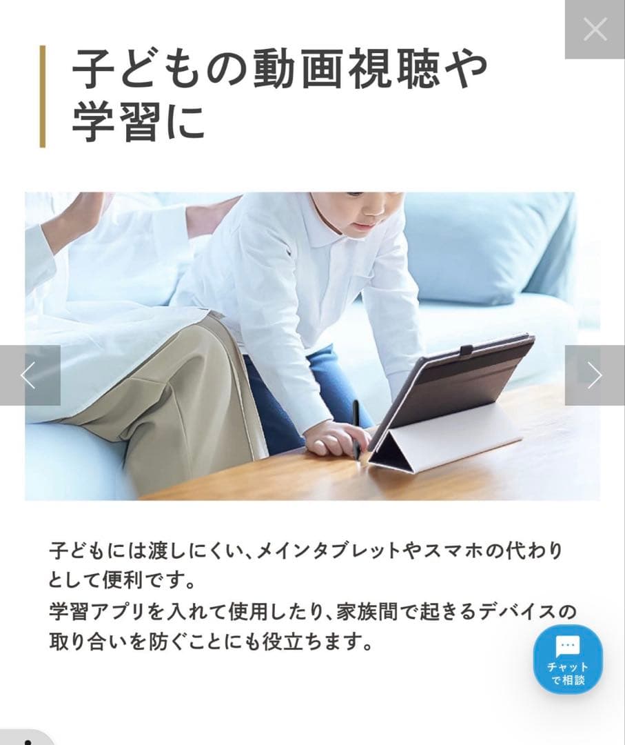 スリーズ　10.1インチタブレット　スリコ　ケース付き