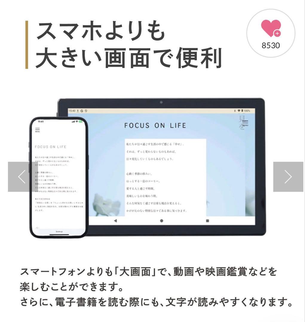 スリーズ　10.1インチタブレット　スリコ　ケース付き