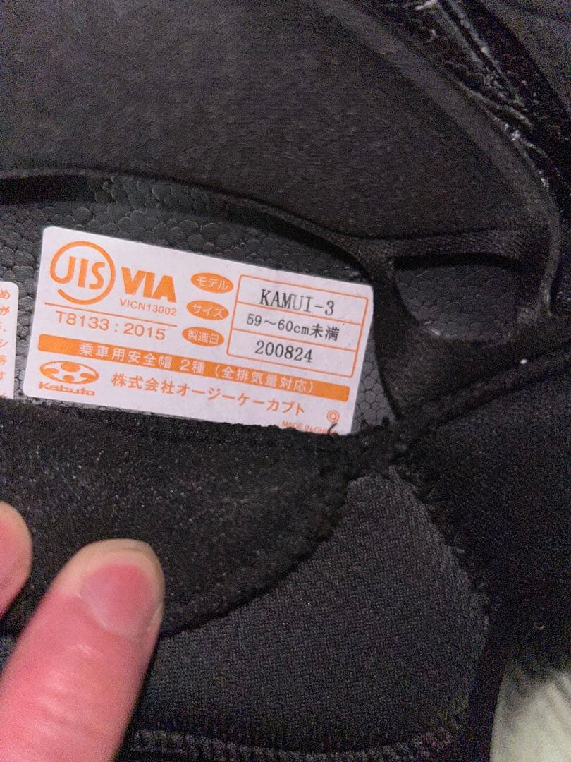 OGK (オージーケーカブト) KAMUI-3 ブラック