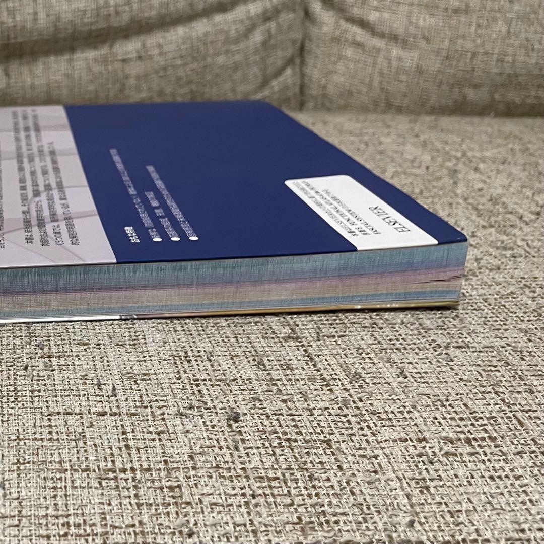 筋膜系の機能解剖アトラス