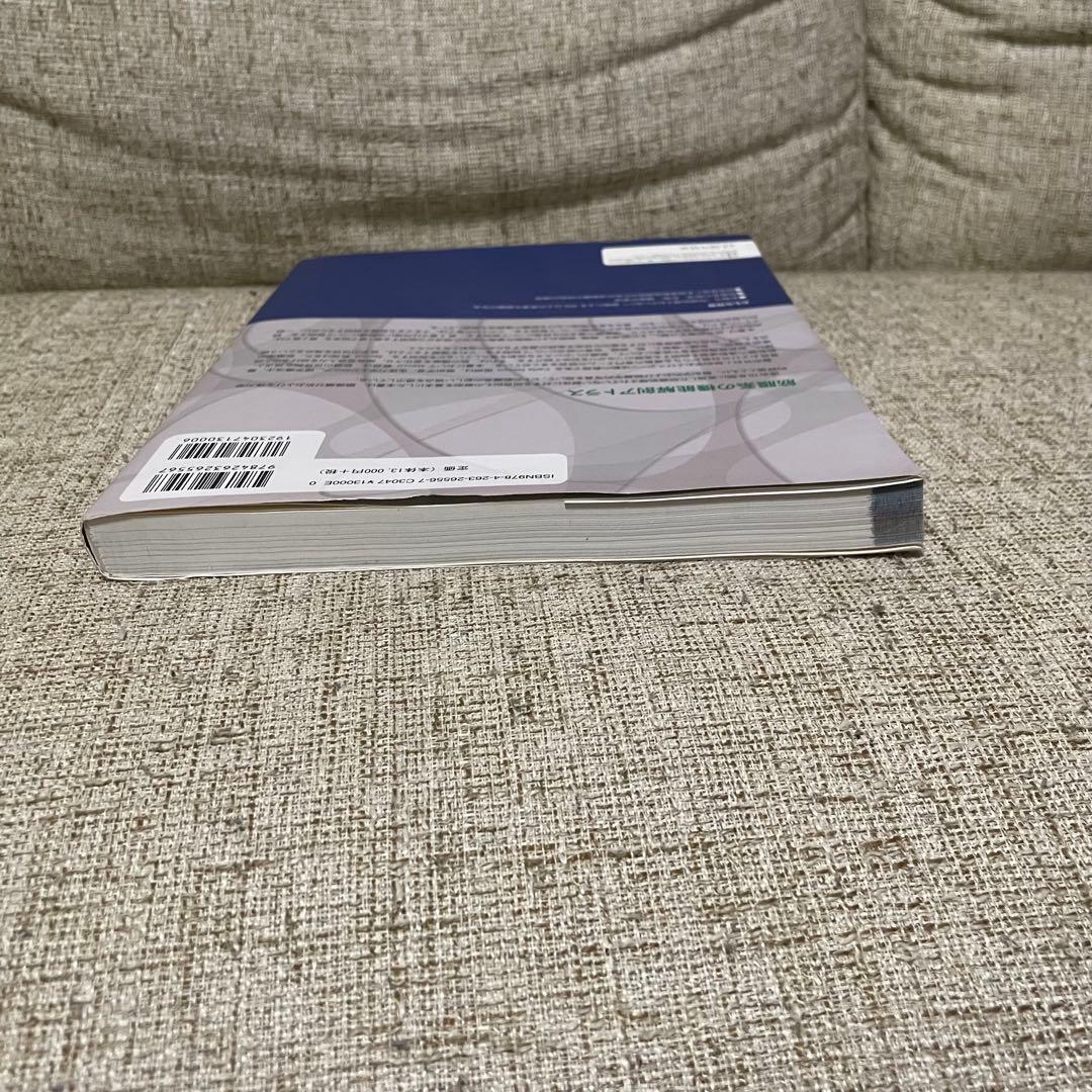 筋膜系の機能解剖アトラス