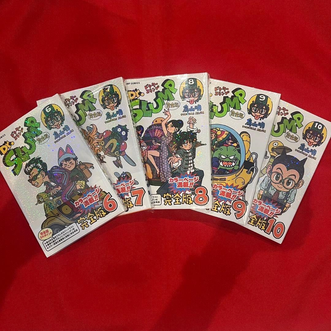 未使用品「Dr.スランプ 」完全版 全15巻セット【 帯付き】