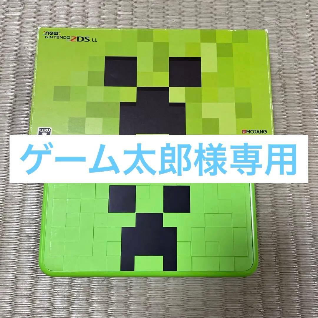 【ゲーム太郎】