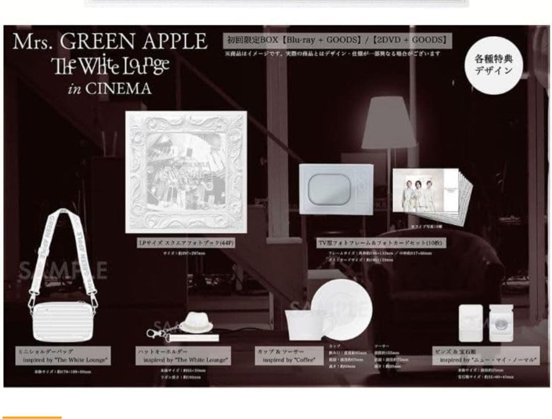 邦画・日本映画 The White Lounge in CINEMA