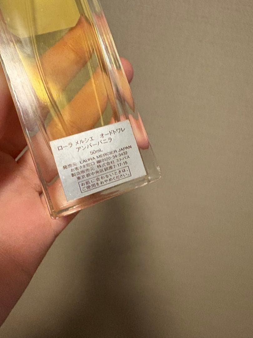 ローラメルシエ Ambre Vanillé 50ml アンバーバニラ