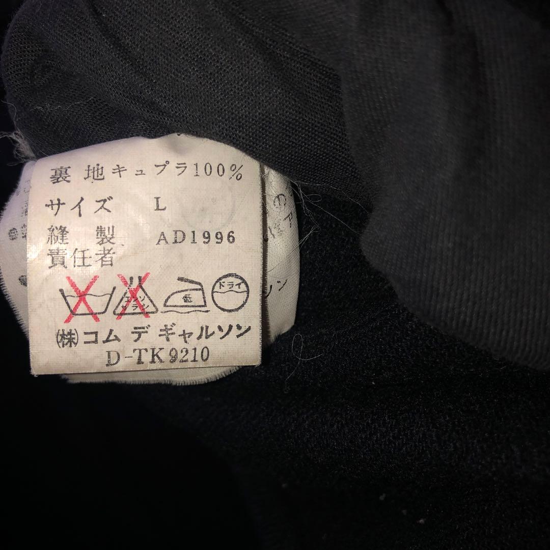 アーカイブ　コムデギャルソン オム プリュス １９９６ ダッフルコート Lサイズ