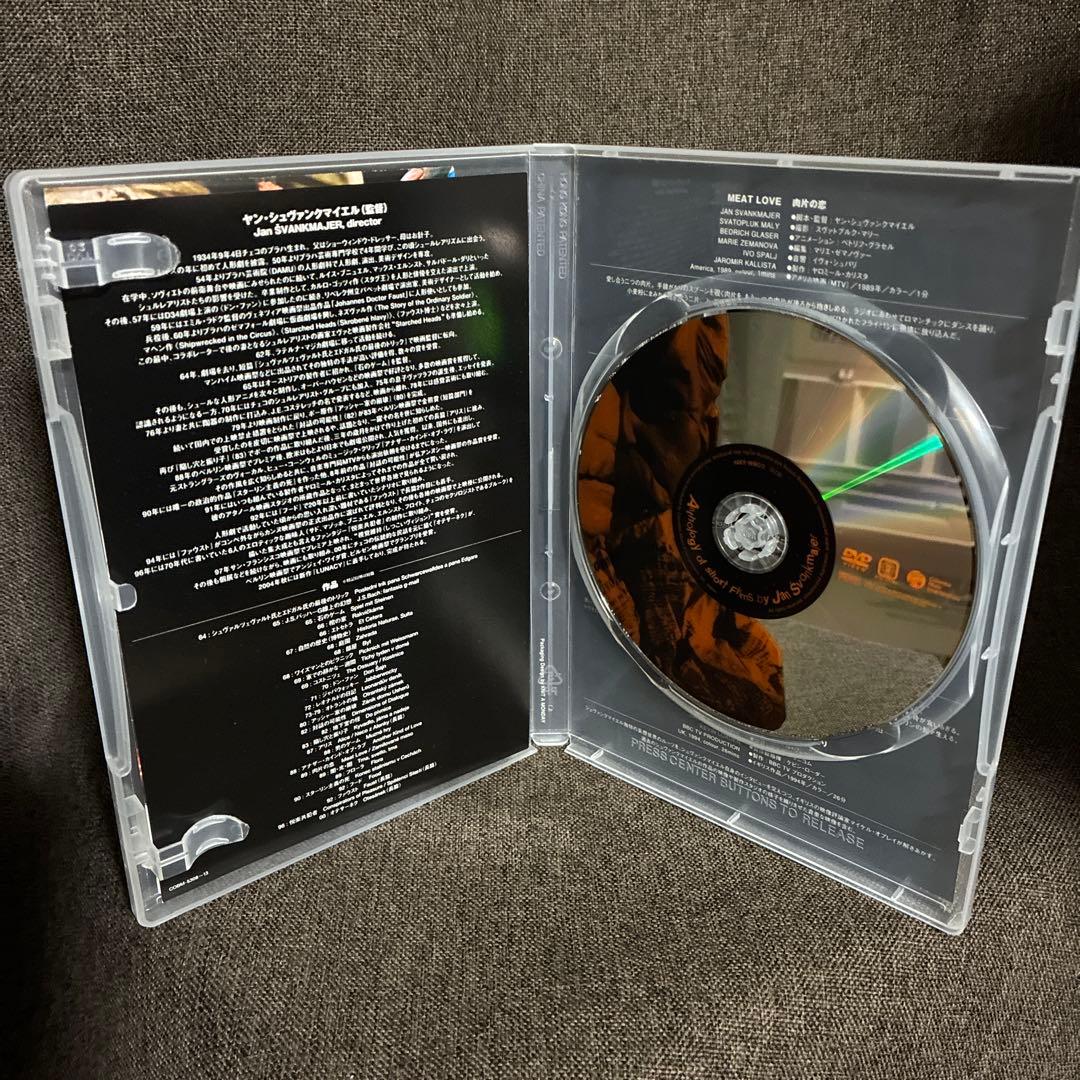 【廃盤あり】『ヤン・シュヴァンクマイエル関連10作品セット』(DVD)【セル版】