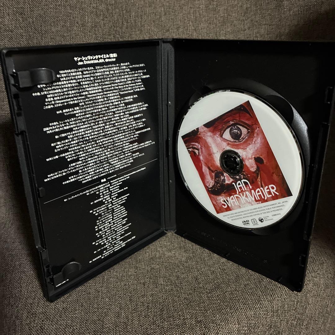 【廃盤あり】『ヤン・シュヴァンクマイエル関連10作品セット』(DVD)【セル版】