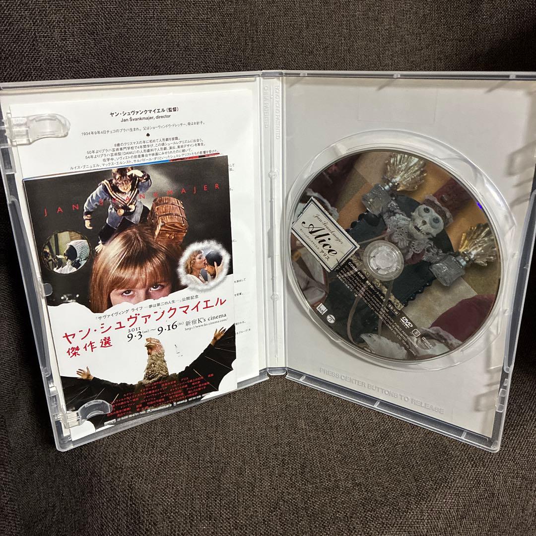 【廃盤あり】『ヤン・シュヴァンクマイエル関連10作品セット』(DVD)【セル版】