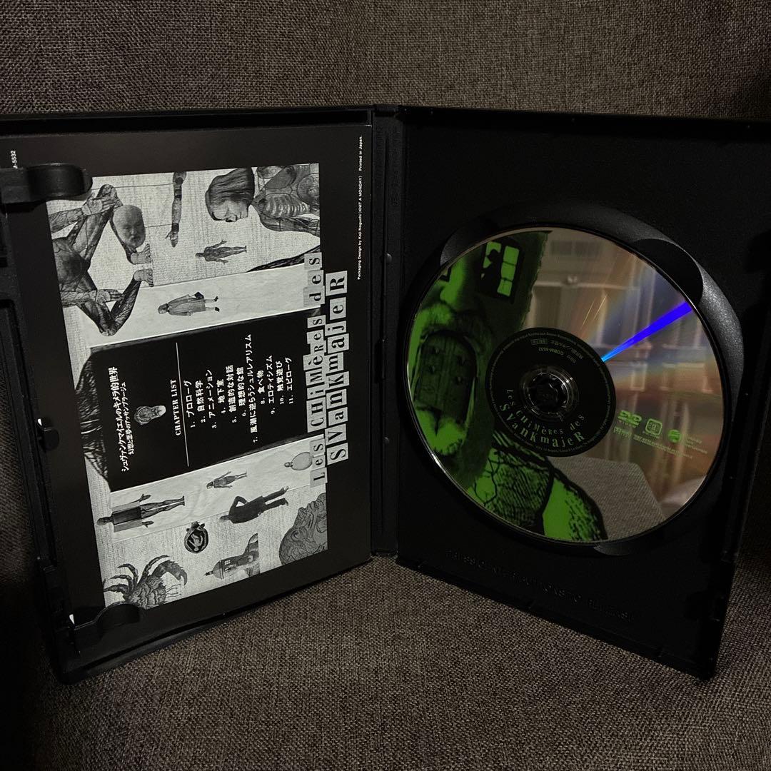 【廃盤あり】『ヤン・シュヴァンクマイエル関連10作品セット』(DVD)【セル版】