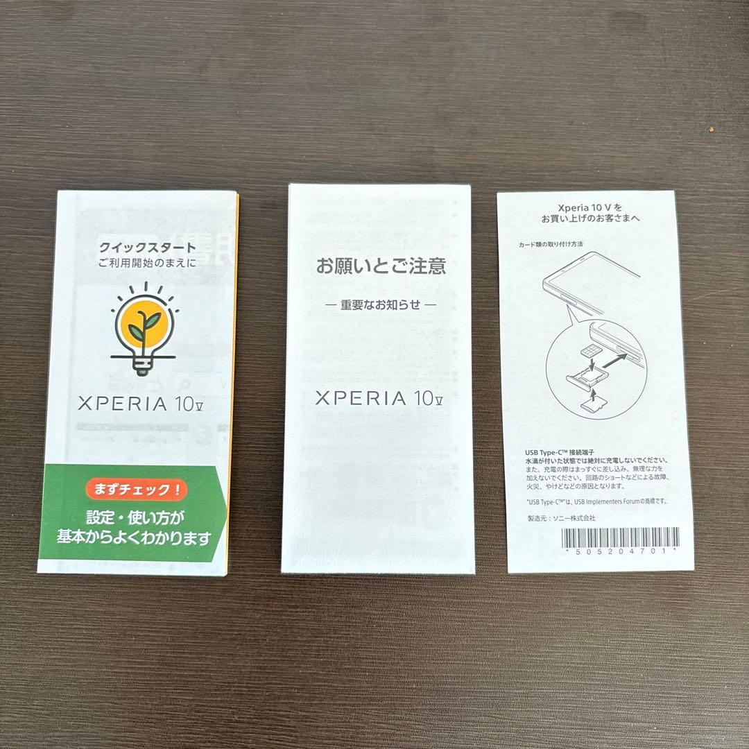 【新品】Xperia 10V ラベンダー ケース付き