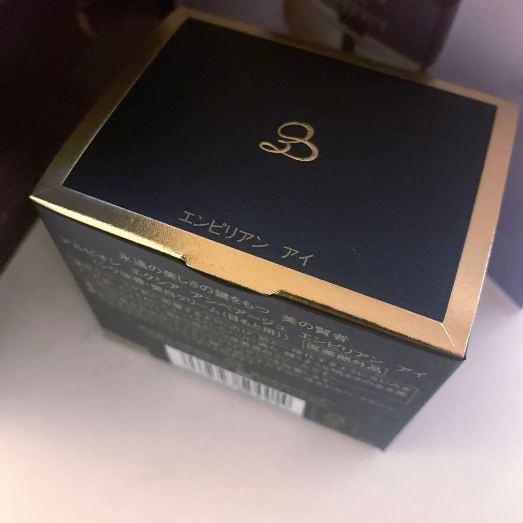 エクシア アンベアージュエンピリアンアイ アンベアージュアイクリーム