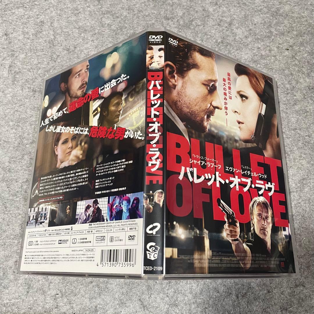 【セル版】バレット・オブ・ラヴ［DVD］