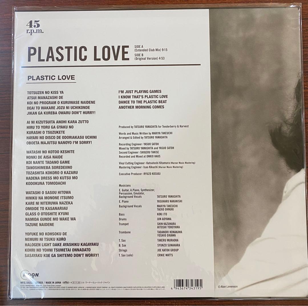 PLASTIC LOVE＜完全生産限定盤＞　特典クリアファイル付　ラスト出品