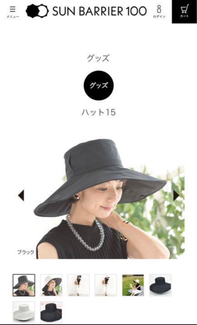 SUN BARRIER 100 サンバリアハッド