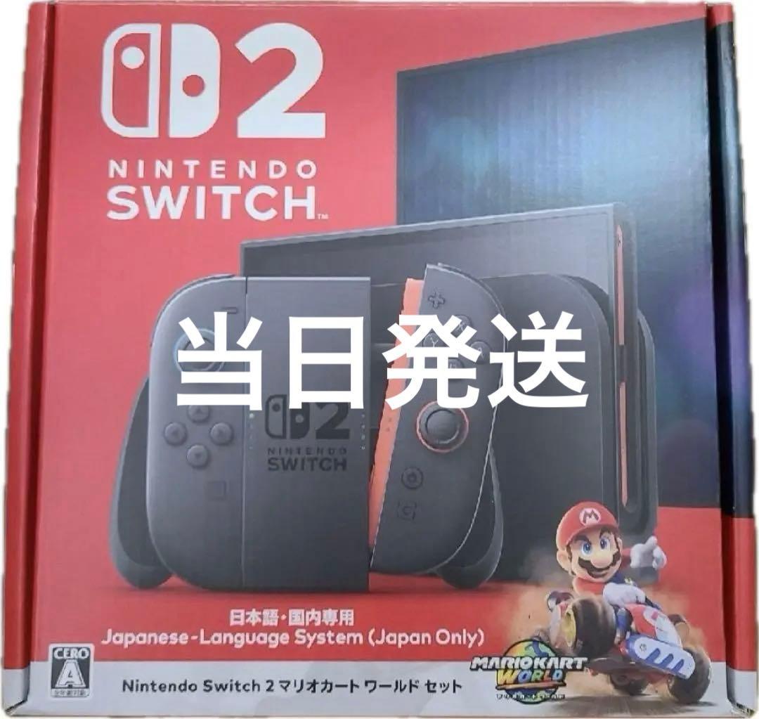 Nintendo Switch 2 マリオカート ワールド セット 新品未開封