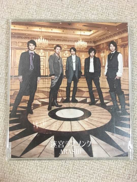 迷宮ラブソング