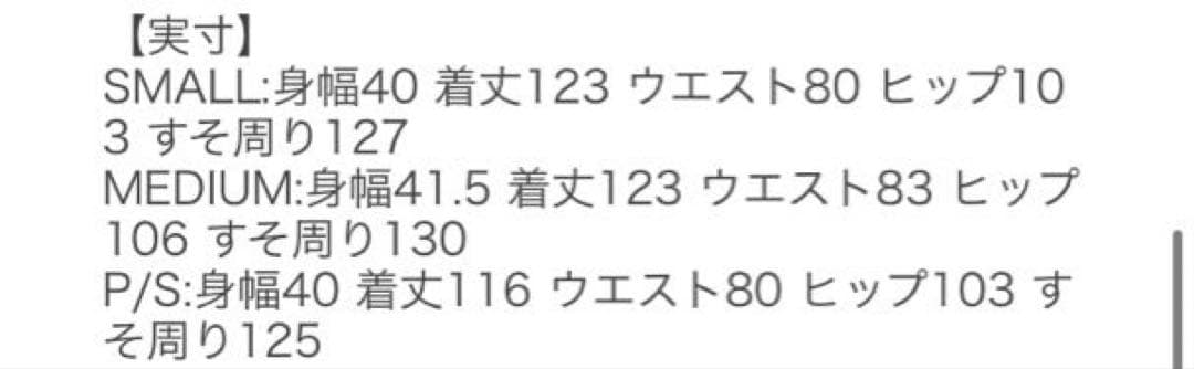 【新品未使用】ジャンパースカート ベルト付Ｖネックジャンスカ　PSサイズ
