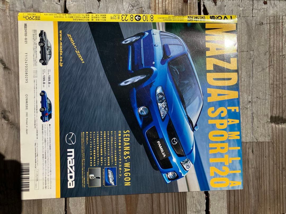 モーニング娘。特集号 テレビぴあ　未読本新品