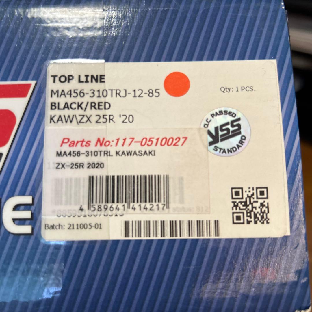 ZX-25R ZX25R YSSリヤサスペンション