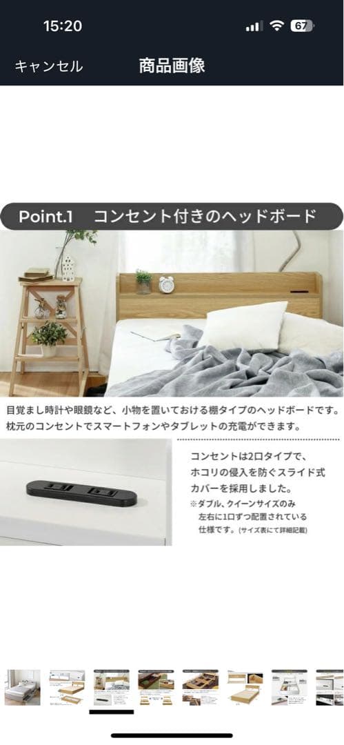 シングルベッド 引き出し付き コンセント付き