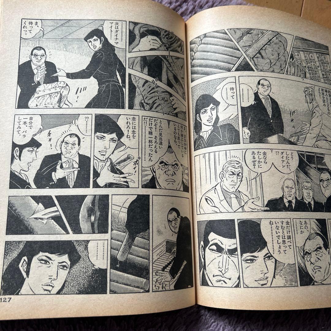 ビックコミックオリジナル　　昭和発行2冊