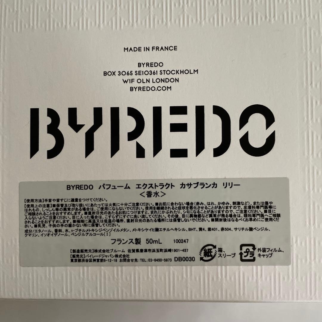 BYREDO CASABLANCA LILY エクストレイト・ド・パルファム
