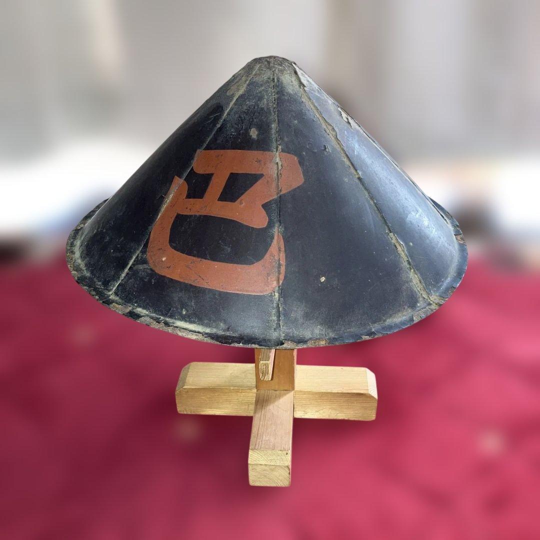 ② 黒漆塗鐵陣笠