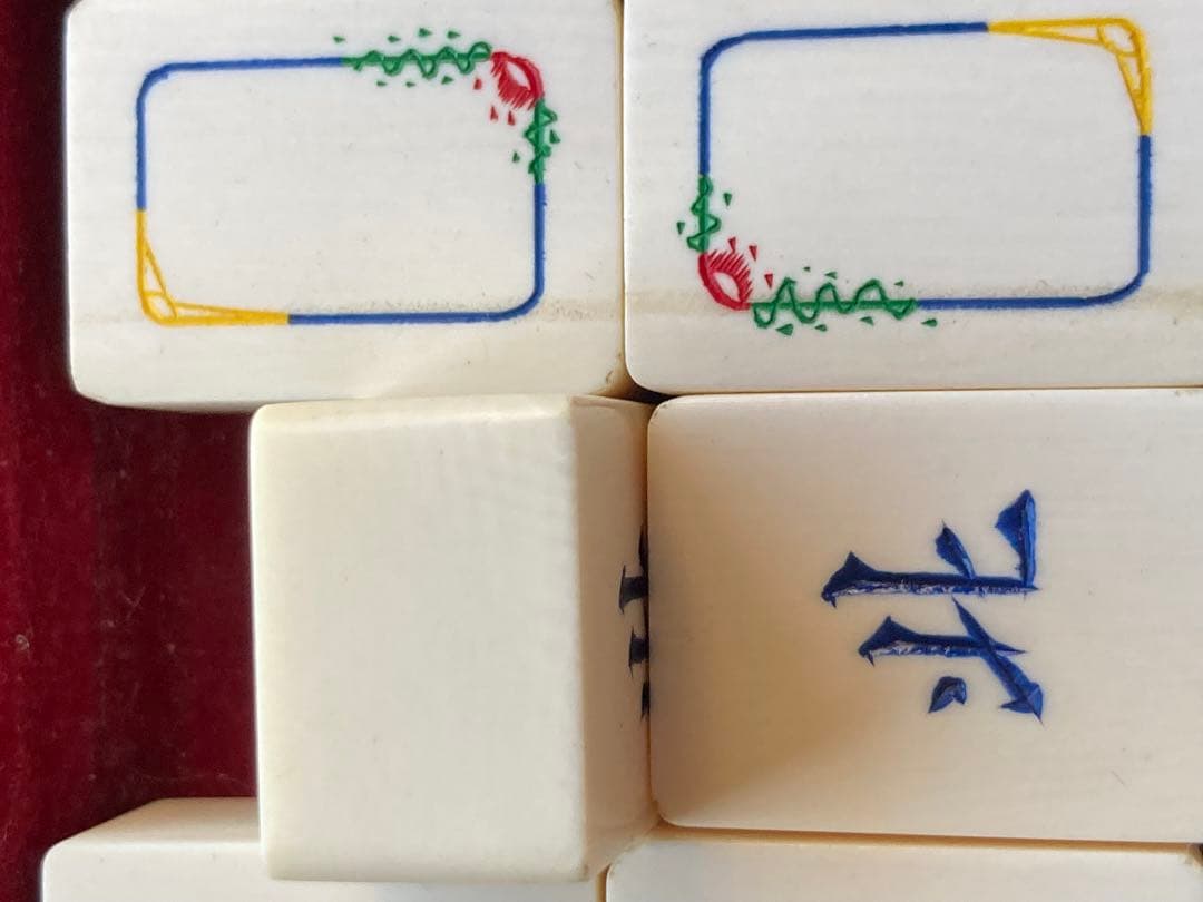 麻雀牌【最高級素材】