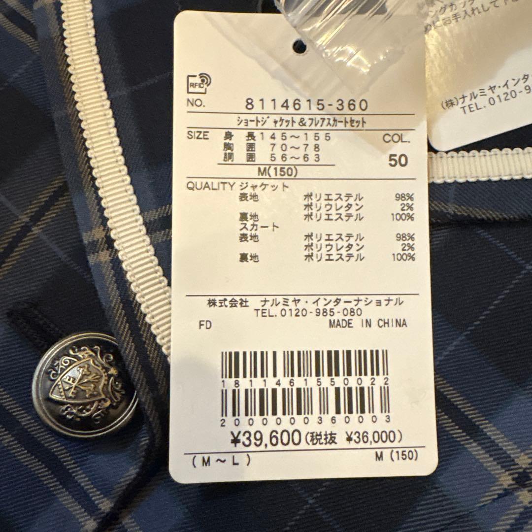 ⭐︎新品　メゾピアノ　卒服　ジャケット＆スカート&リボンセット