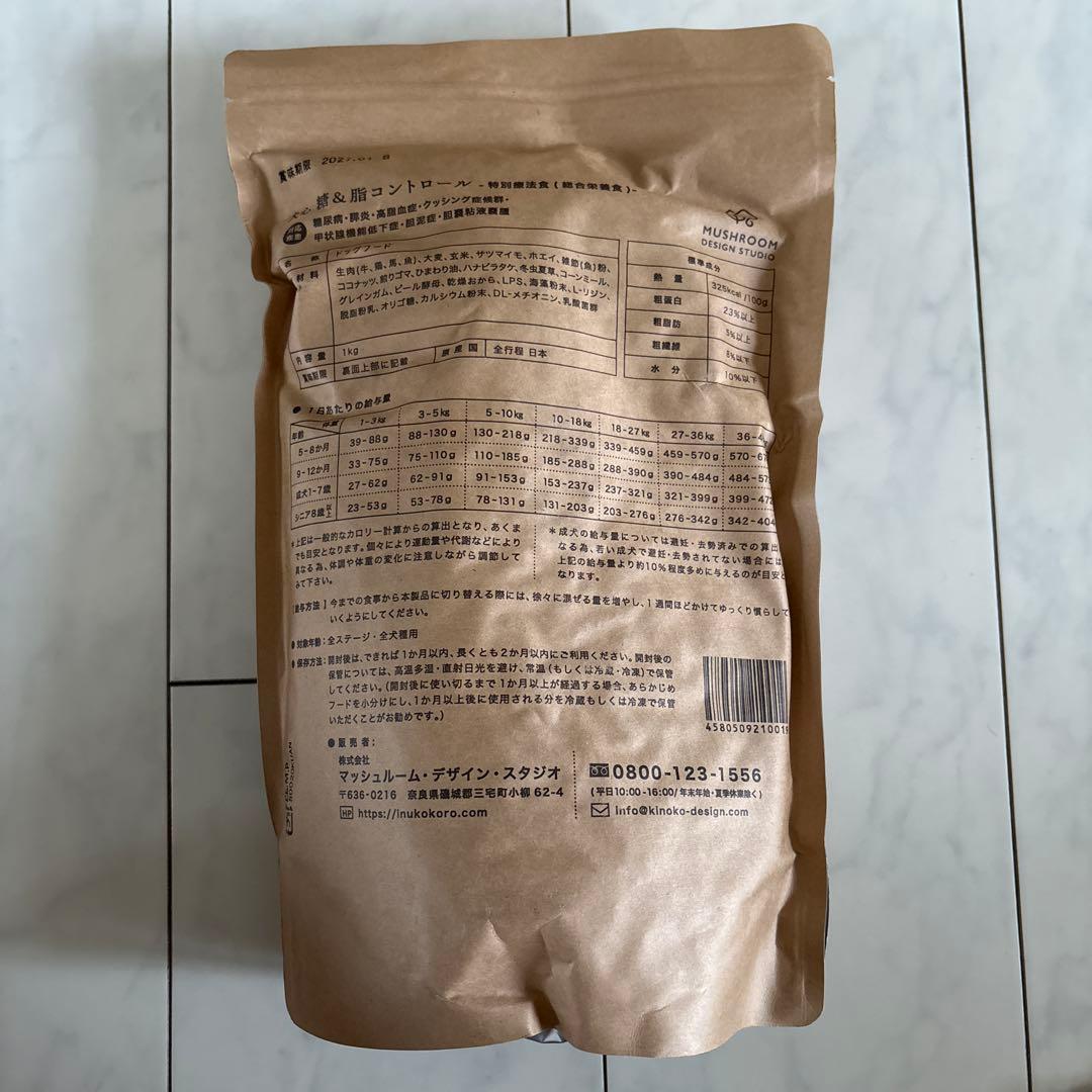 犬心 糖&脂コントロール 4袋（1kg×4）