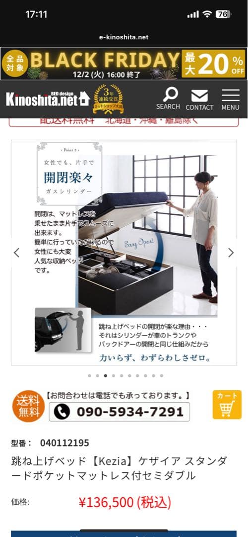 油圧式　収納ベッド セミダブル　マットレス黒 ネイビー