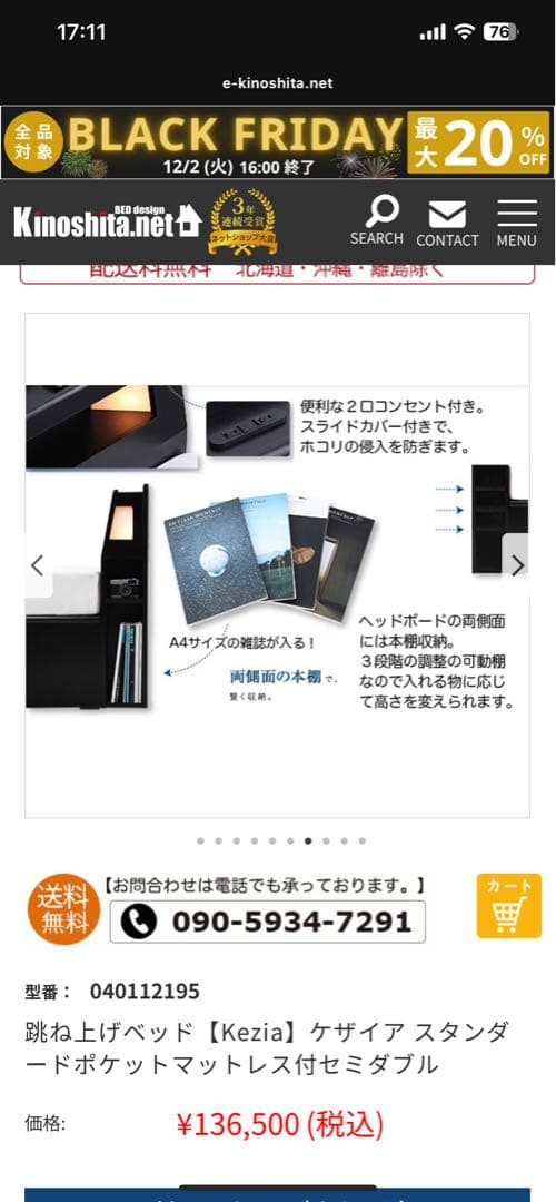 油圧式　収納ベッド セミダブル　マットレス黒 ネイビー