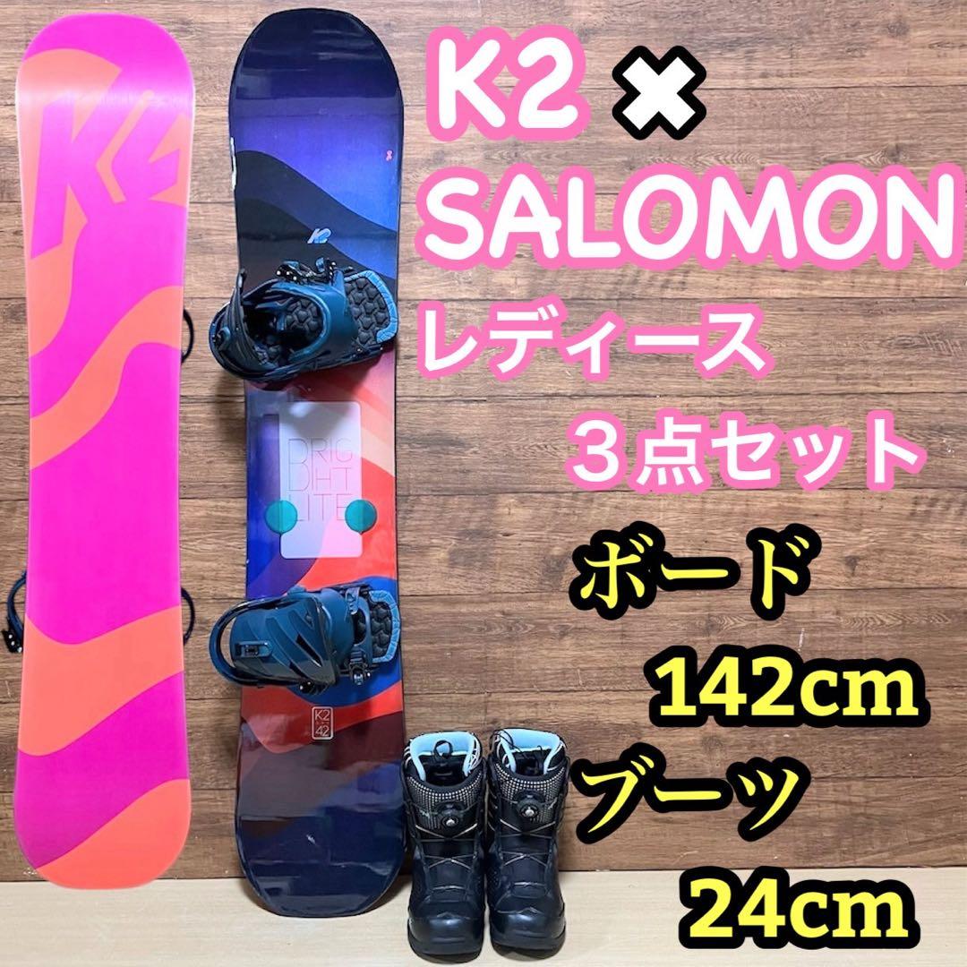 美品　K2 サロモン　スノーボード3点セット　142cm メンテナンス済み