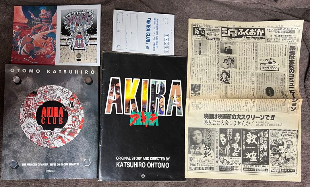 【講談社】AKIRA CLUB＋映画パンフレット / 大友克洋