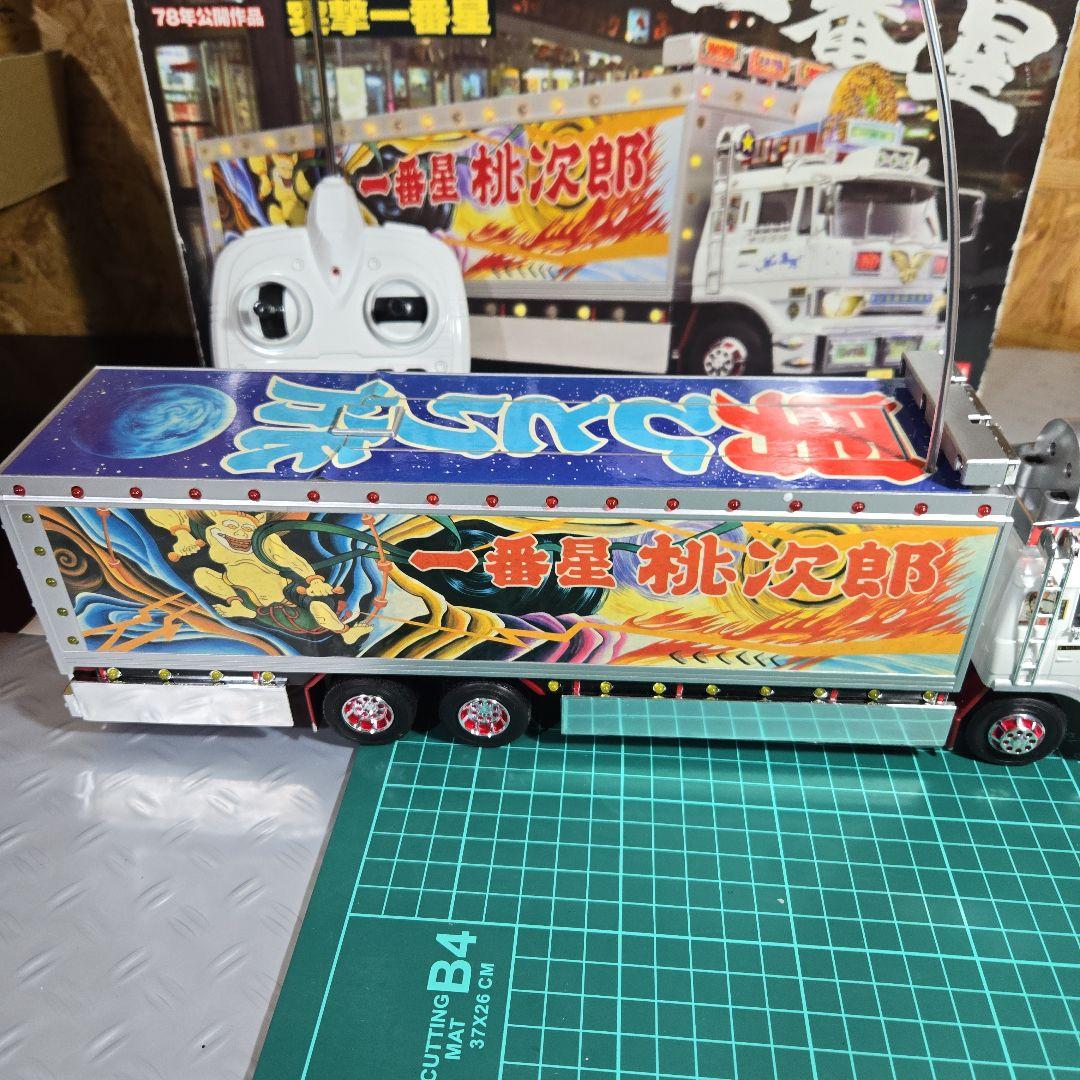 トラック野郎突撃一番星　青島文化教材社スカイネットラジコン　デコトラ