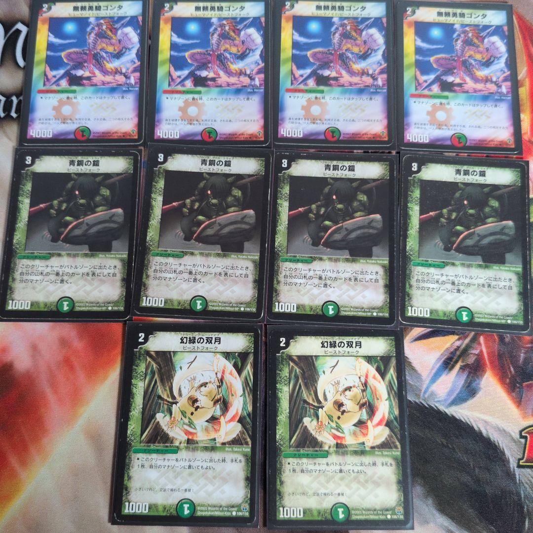 【デュエマクラシック05】赤青緑ボルバルザーク デッキ