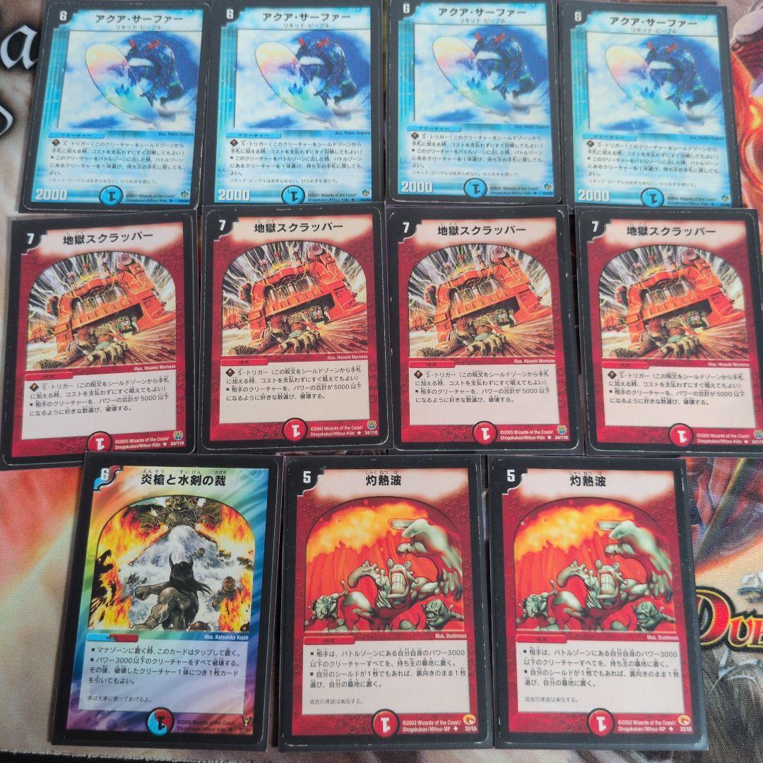 【デュエマクラシック05】赤青緑ボルバルザーク デッキ