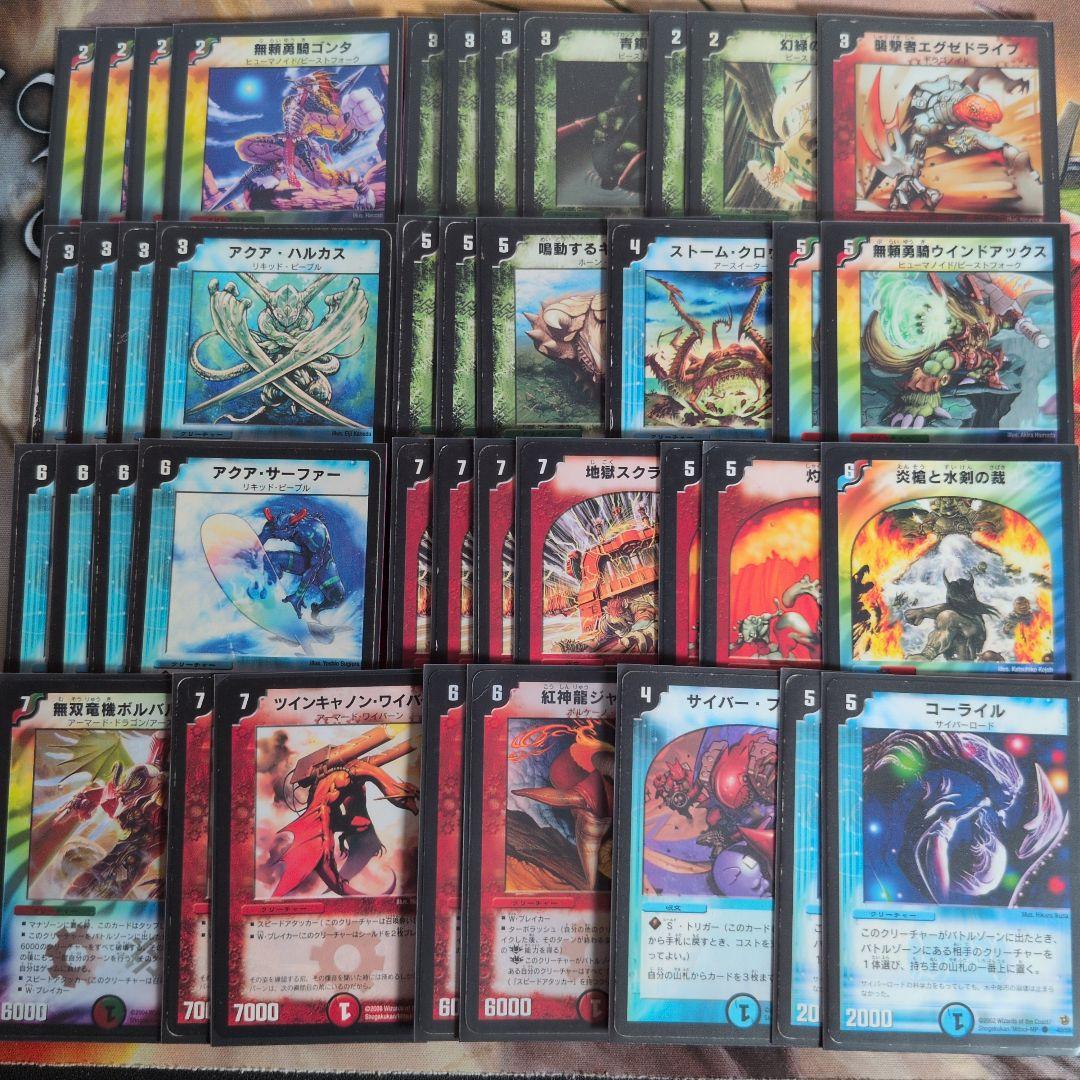 【デュエマクラシック05】赤青緑ボルバルザーク デッキ