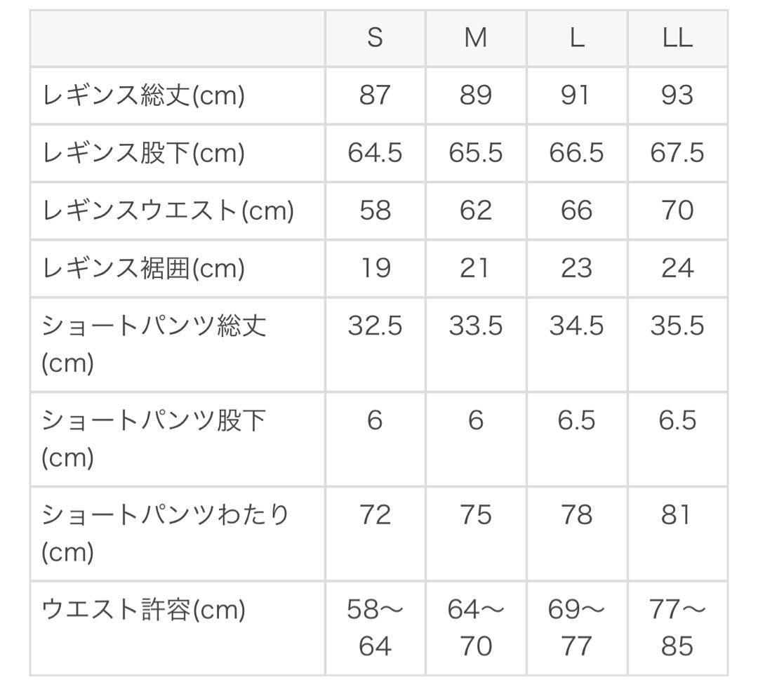 【SUKALA】LAVA ショートパンツ付きレギンス （M ブラック）