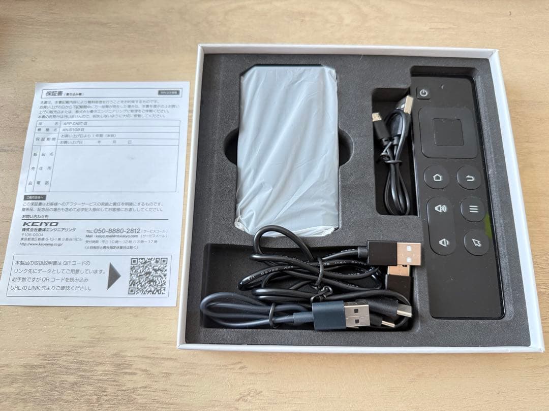 APPCASTⅡ AN-S109Ⅱ KEIYO