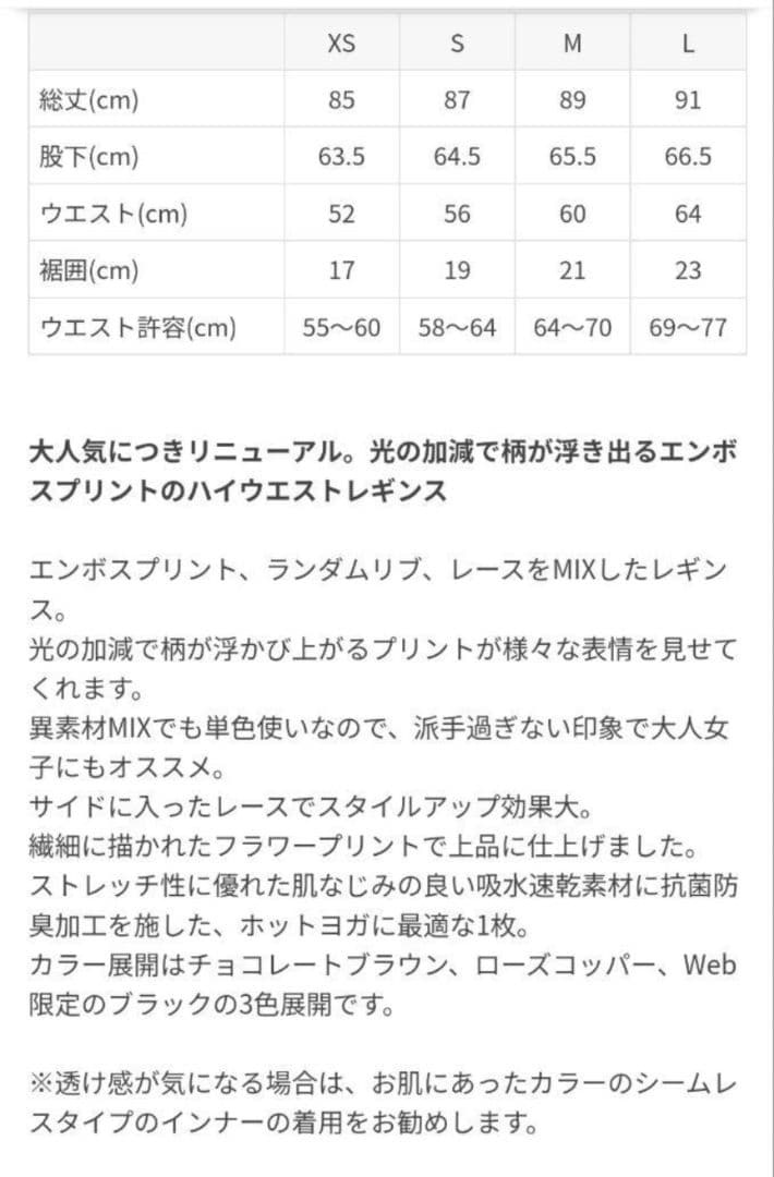 ★【完売品】SUKALA エンボスリーフブラトップ＆レギンス ブラック Mサイズ