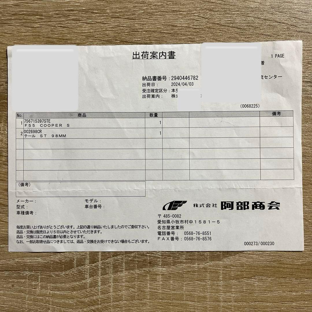 【美品】レムス可変マフラー ミニクーパーS F55