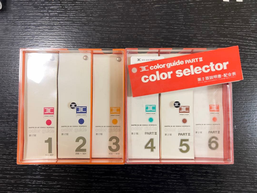 DICカラーガイド　1〜6