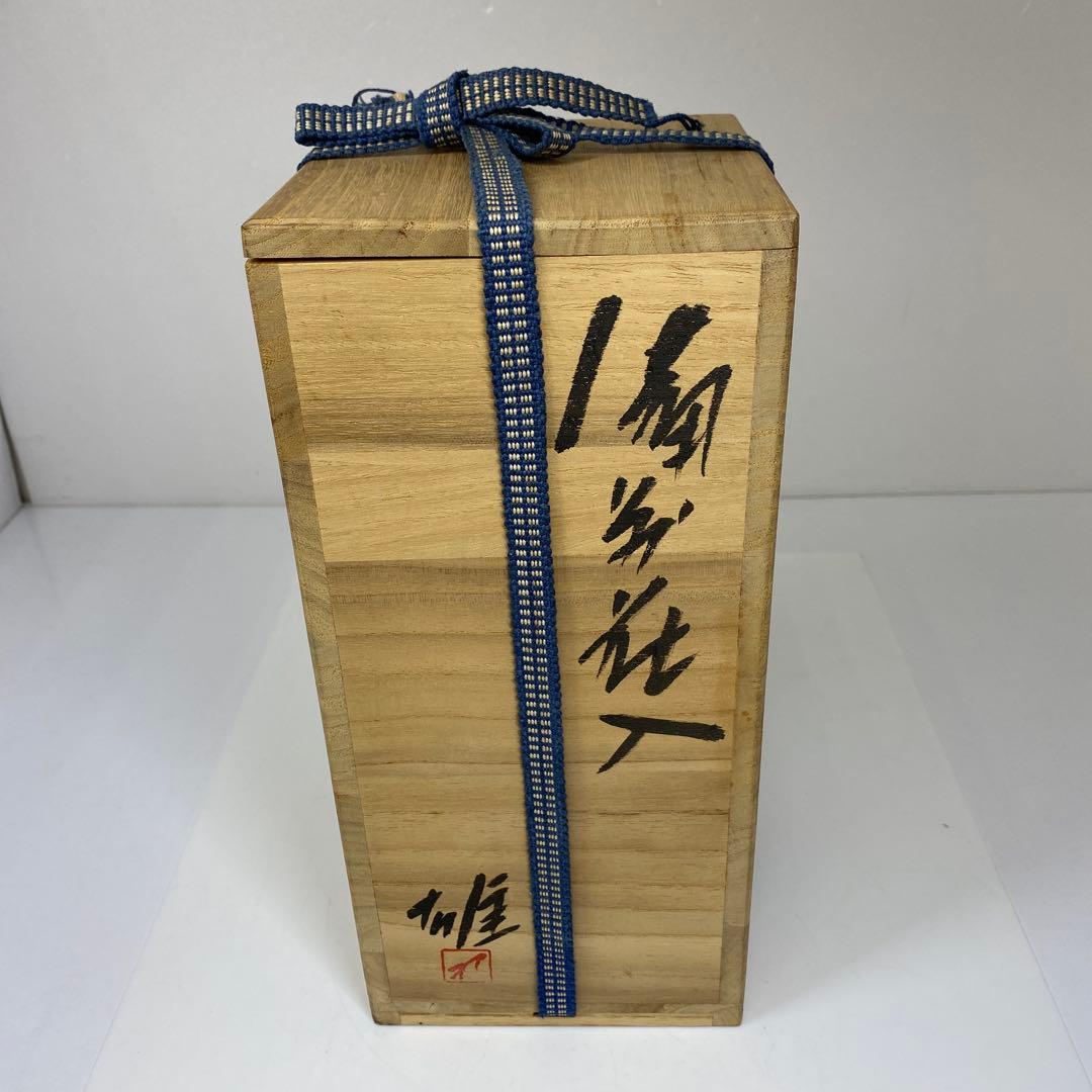 専用　出来良　藤原雄　花瓶　共箱　高さ約25㎝　東さ7-0520①