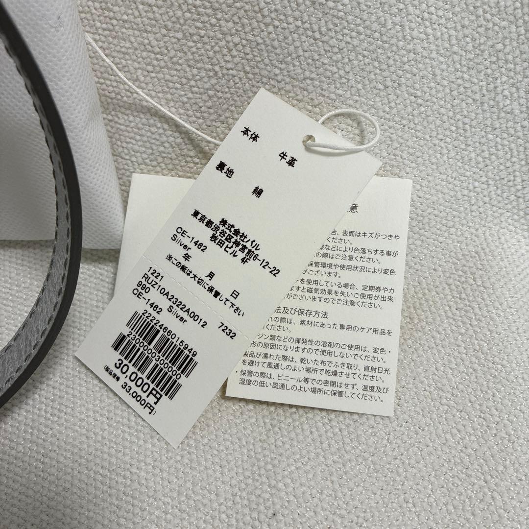 russet ソフトレザーシンプルショルダーバッグ　シルバー　2way